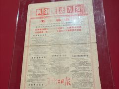-鞍钢博物馆