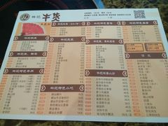 菜单-林记潮牛·牛肉火锅(上马墩店)