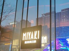 -Ministry of Crab•MOC(交子大道店)