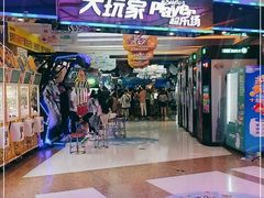 -大玩家(大连高新万达店)
