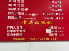 -祥记汤圆(东宝兴路店)