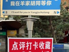 -羊家胡同·龙虾烧烤火锅(龙汇路店)