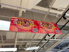 -永辉超市(鲁谷店)