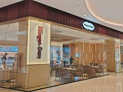 -哈根达斯(济南万象城店)