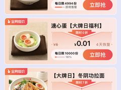 -味千拉面(光启城时尚购物中心店)