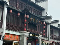 -金陵家宴·金陵春·南京菜(夫子庙店)