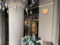-YUE·6·西式融合餐厅(外滩六号店)