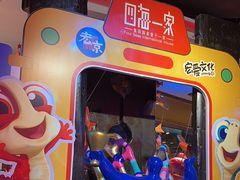 -四海一家自助餐(益田假日广场店)