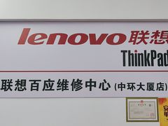 -华硕笔记本电脑维修售后服务中心(中环大厦店)