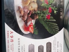 -名善山珍·野生菌汤锅(文殊院店)