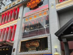 -大鸽饭(北京路店)