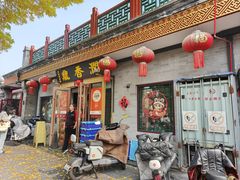 -鼎香润(德胜门内店)