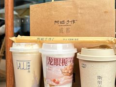 -阿嬷手作(成都万象城店)