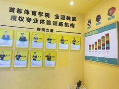 -玩胜青少儿体能(福田侨香中心)