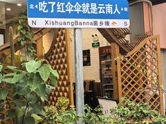 -菌乡缘·野生菌蒸汽鱼火锅(江边夜市店)
