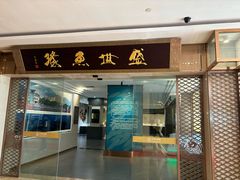 -风味小馆(天目湖宾馆店)