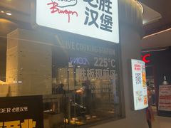 -必胜客(东部星悦天地店)