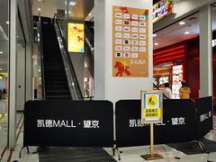 -凯德MALL(望京店)