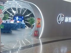 -HP惠普官方体验店(世纪金源店)