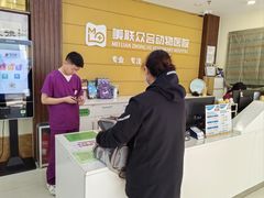 -美联众合动物医院·24h京西诊疗中心
