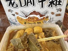 -老day牛杂(官也街总店)