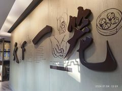 -南翔馒头店(豫园店)