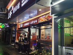 -三爷糟粕醋·鲜鱼汤·海南特色小吃(新华南路店)