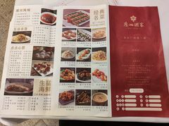 -广州酒家(文昌店)