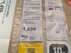 -宜家家居(四元桥商场店)