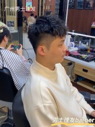 -CUTMAN男士理发