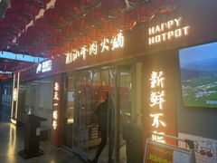 -犇鼎牛潮汕牛肉火锅(新辰里学清路店)
