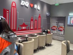 -DQ·蛋糕·冰淇淋(高新万达店)