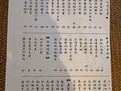 菜单-乔家栅(襄阳南路店)