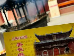 -上海白云观
