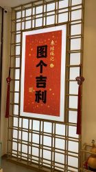 -结绳记(朝阳大悦城店)