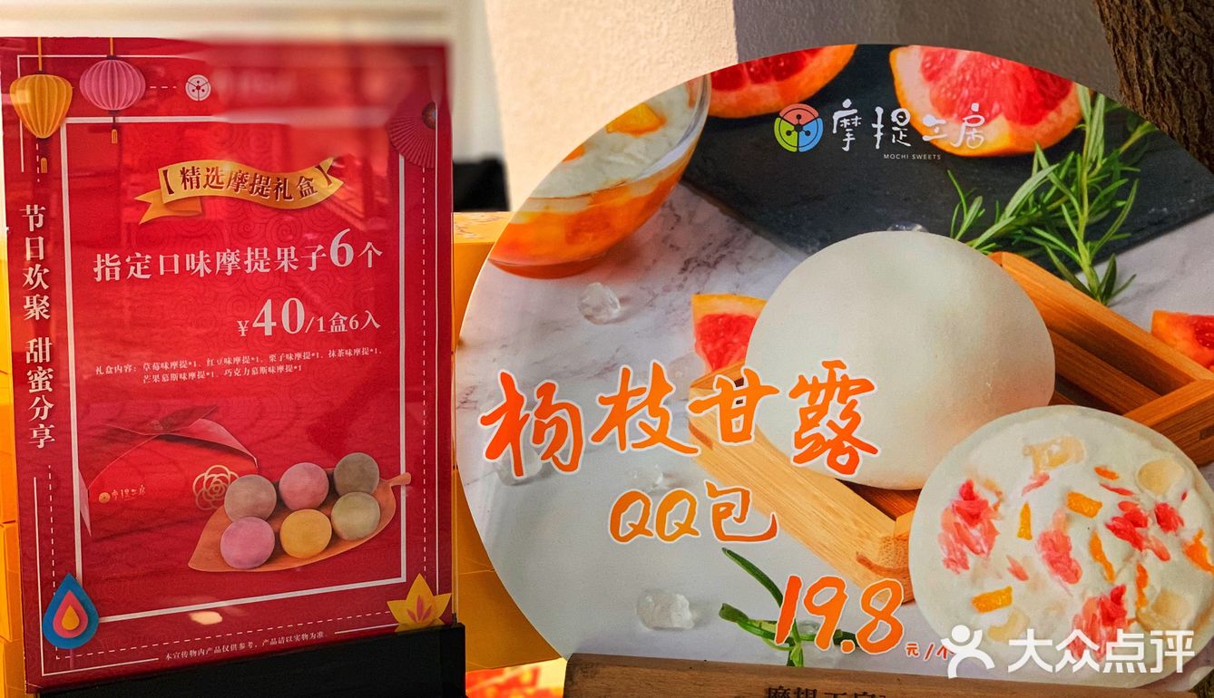 QQ的摩提工房之杨枝甘露来了