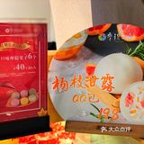 QQ的摩提工房之杨枝甘露来了