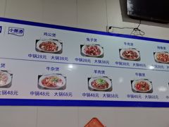 -范贤光鸡公煲(平乐园总店)
