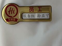 -海底捞火锅(王府井店)