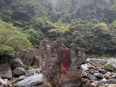-石台牯牛降景区