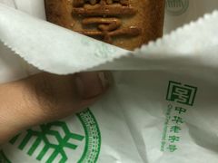 墨子酥-北京三禾稻香村(王府井百货店)