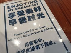 -北京王府井希尔顿酒店·万斯阁西餐厅