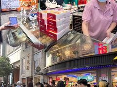 -泰康食品(南京东路店)