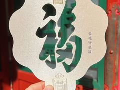 -恭王府博物馆