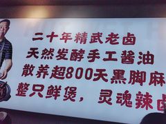 -回味黑鸭煲·始于2006(万松园店)