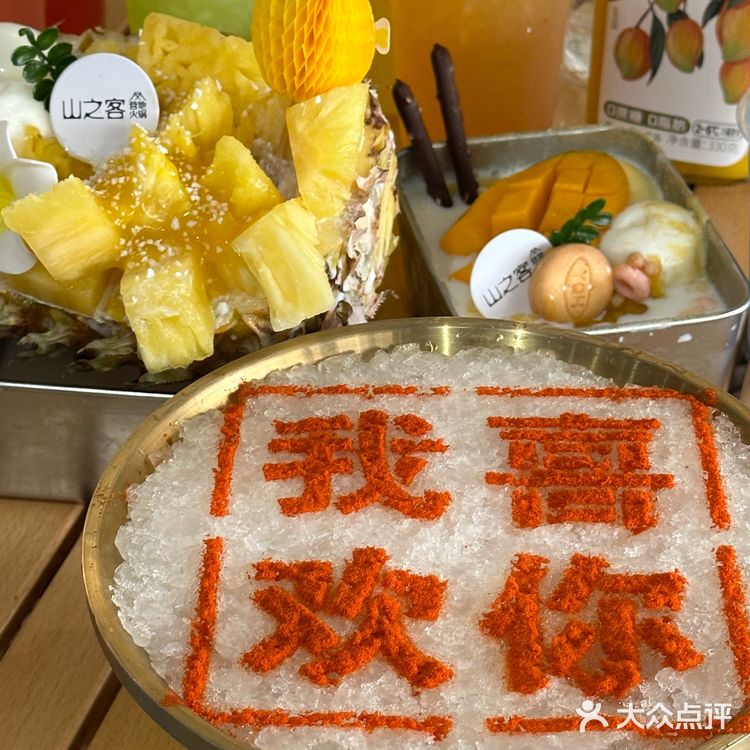 山之客的春日浪漫💕