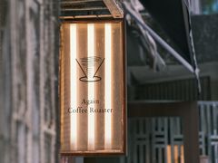-Again Coffee Roaster(香蜜湖店)