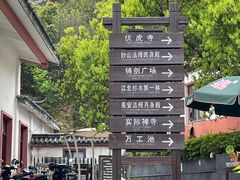 -冶父山国家森林公园