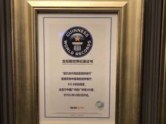 -广州塔璇玑地中海自助旋转餐厅