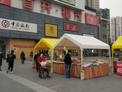 -首开福茂购物中心(宋家庄店)